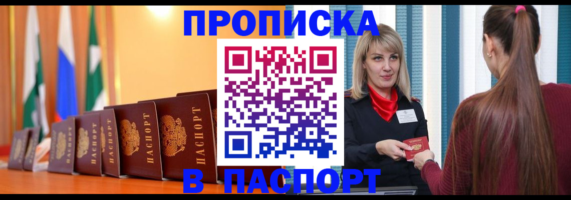 найти адрес прописки в Шарье